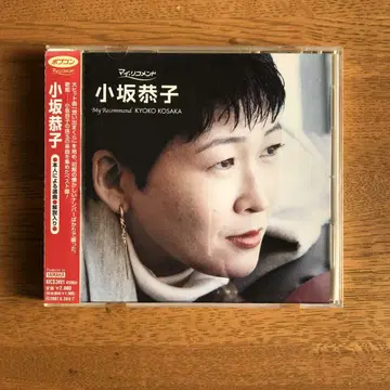 코사카 쿄코