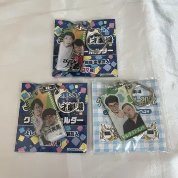 만게키 키링