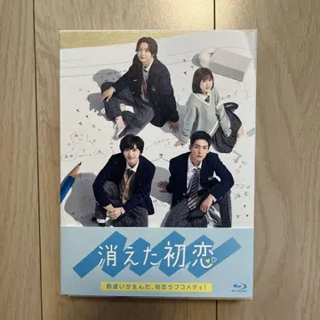 사라진 첫사랑 Blu-ray BOX (초회 한정 사양)