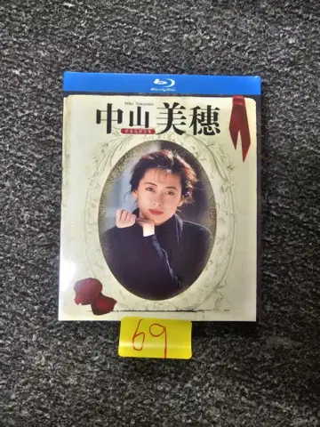 나카야마 미호 Blu-ray 영화 작품집 특제 소책자 포함