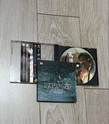 [사인 포함] 마두금의 전설 CD 수호의 하얀 말