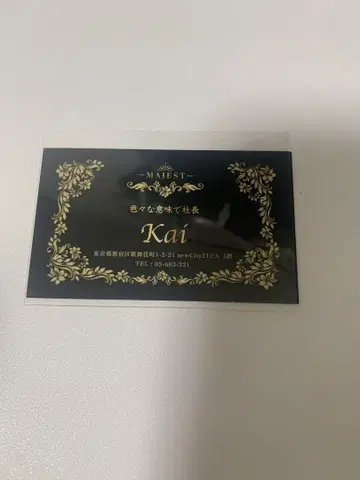 초특급 카이 트레이딩 카드 스티커