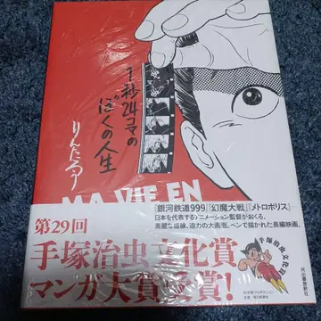 1초에 24프레임인 나의 인생