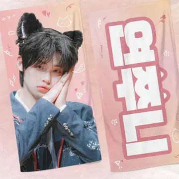영준 슬로우 마스터 yeonjun cheering kit