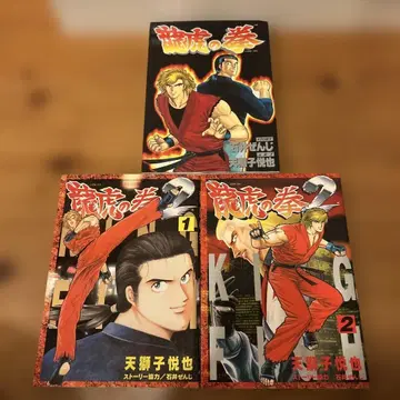 용호의 권 용호의 권 2 전권 초판 텐시시 에츠야