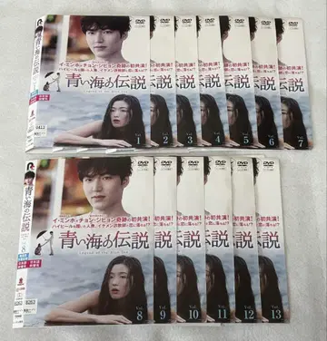 푸른 바다의 전설 DVD 전 13권 전권 세트 한국 드라마