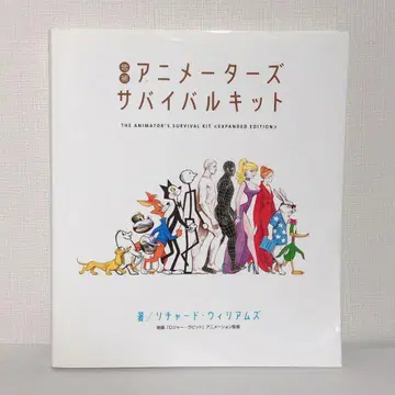 애니메이터즈 서바이벌 키트