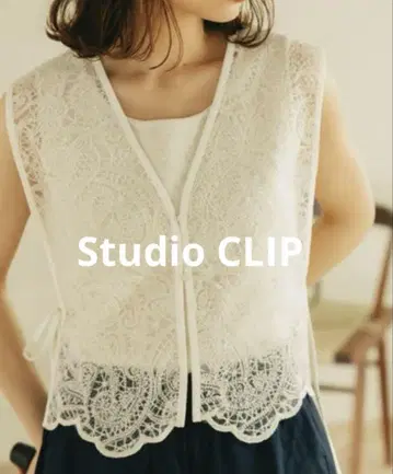 studio CLIP/스튜디오 클립 코드 레이스 베스트 아이보리 새상품급