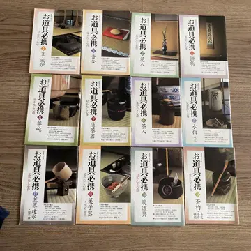 담교 텍스트 담교 텍스트 도구 필휴 1~12 다도 동작 도구