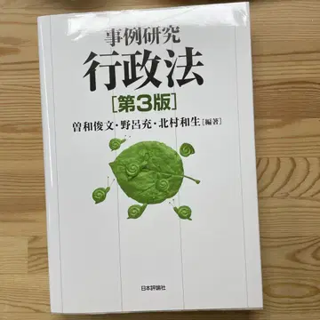 사례 연구 행정법