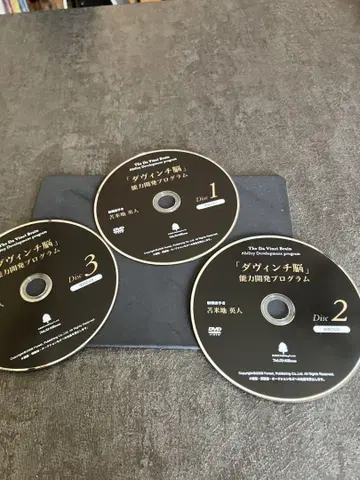 다 빈치 뇌 능력 개발 프로그램 3장 세트 DVD