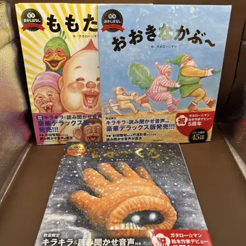 모모타로 (수량 한정판)
