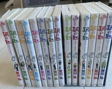 은수저 Silver Spoon 전권 세트 초판 다수