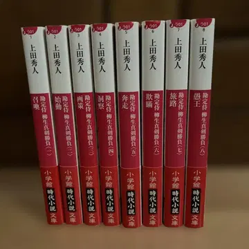 우에다 히데토 무사 상인의 이야기 전 8권