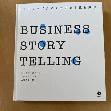 BUSINESS STORY TELLING