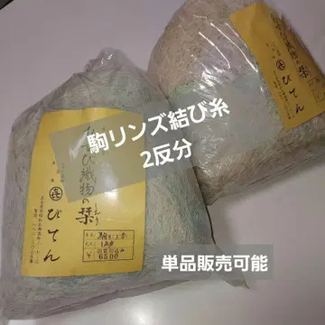 매듭실 부품 린 실 2필분