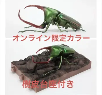가부토하남그리 (그린) 수피 받침대 온라인 한정판