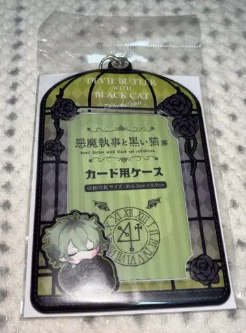 악마고양이 카드용 케이스 하나마루