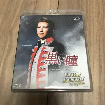 다카라즈카 소라구미 블랙 아이 마카제 스즈호 Blu-ray