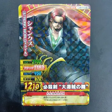 샹크스 ONEPIECE 키라키라 CARD JAPAN 원피스