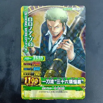 로로노아 조로 ONEPIECE 키라키라 CARD JAPAN 원피스