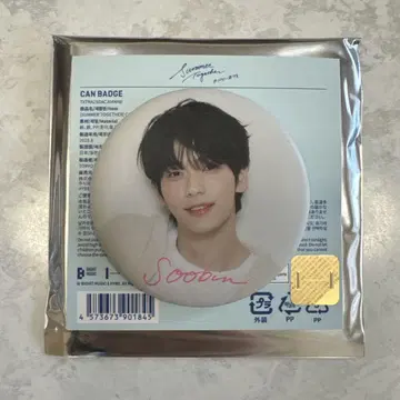 TXT 수빈 캔뱃지
