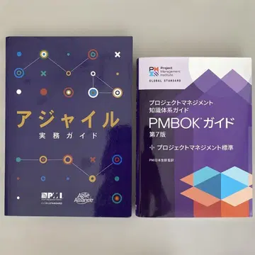 애자일 실무 가이드 / PMBOK 가이드 제7판 세트