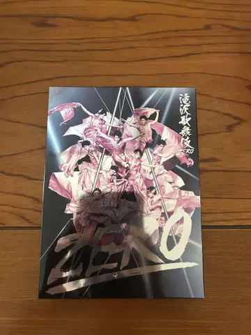 타키자와 가부키 ZERO 미재생 DVD snow man