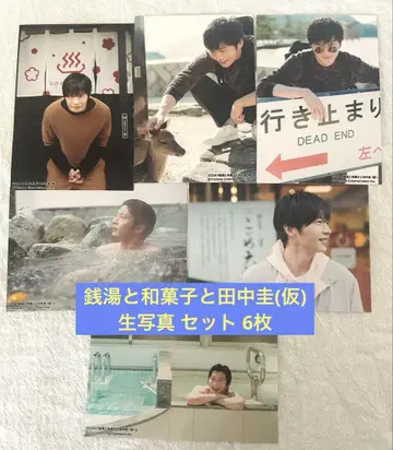 대중목욕탕과 일본식 과자와 다나카 케이(가칭) 엽서 세트 6매
