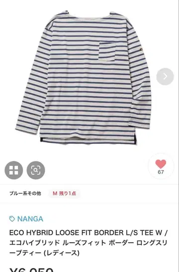 에코 하이브리드 루즈핏 보더