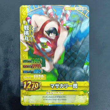 센토마루 ONEPIECE 키라키라 CARD JAPAN 원피스