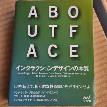 ABOUT FACE 인터랙션 디자인의 본질