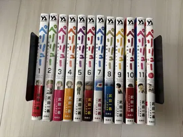 페리류 낙원의 게르니카 1~11권 + 외전 1권