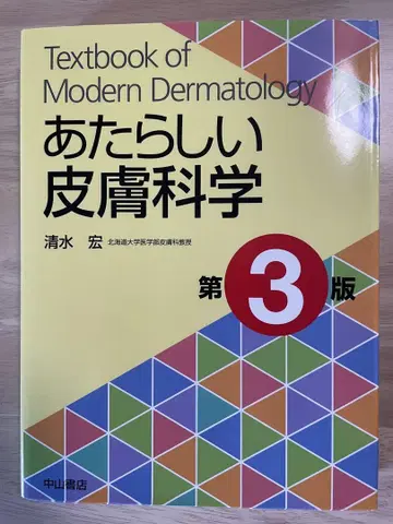 새로운 피부 과학