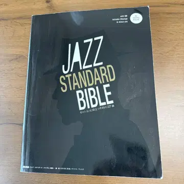 JAZZ STANDARD BIBLE by Osamu Koichi