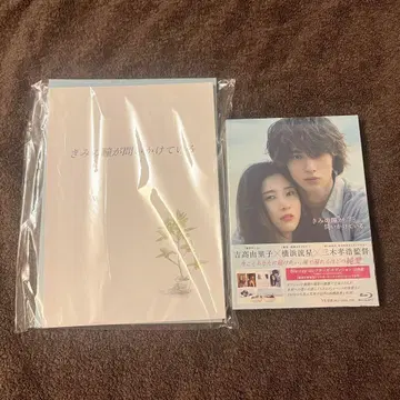 너의 눈동자가 말하고 있어 프리미엄 에디션 Blu-ray (포스터 없음)