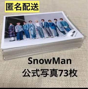 SnowMan 스노우맨 공식 사진 73장