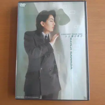 사와다 켄지 / 좋은 바람아 불어라
