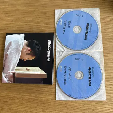 마지막 마츠노죠 2장 세트 CD