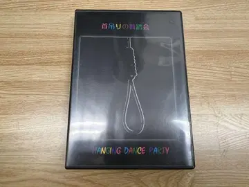 벌거벗은 라리즈 / 목매달기의 무도회 2장 세트 DVD