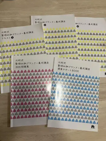 캐리카레 북유럽식 정리 수납 플래너 양성 과정