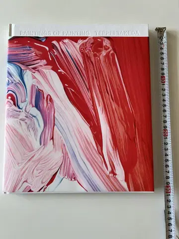 다케다 텟페이 도서 PAINTINGS OF PAINTING 텟페이 다케다