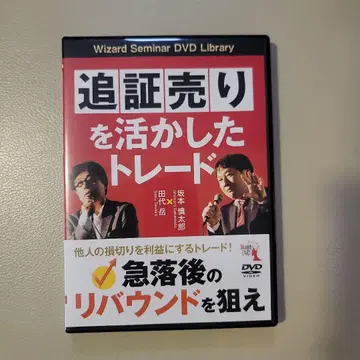 [ DVD ] 추가 증거금 매도를 활용한 트레이딩 판 로링
