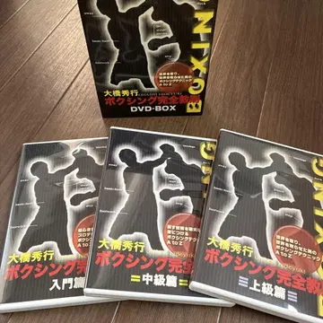 오하시 히데유키 복싱 완전 교칙 DVD-BOX 3장 세트
