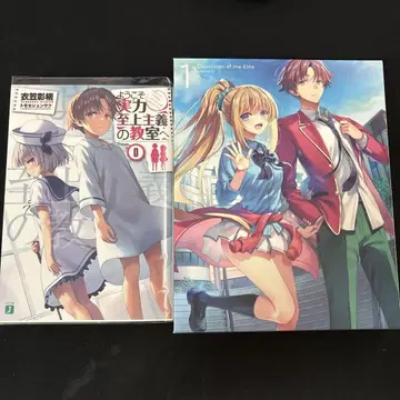 어서 오십시오 실력 지상주의 교실에 0권