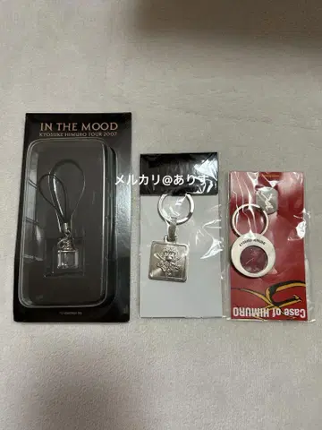 히무라 쿄스케 키링