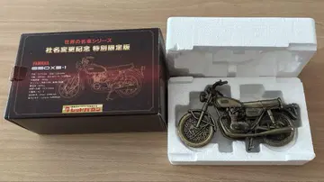 세계의 명차 시리즈 사명 변경 기념 레드바론 YAMAHA650XS-1