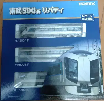 TOMIX 토부 500계 리버티 3량 세트