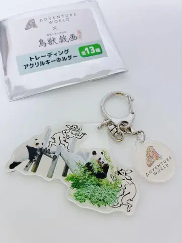 어드벤처 월드 조수희곡 콜라보 키링 시크릿