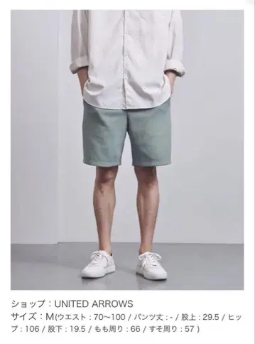 새상품 united arrows 하프 팬츠